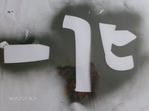 Herman Brood - origineel ! handgemaakt sjabloon kopen? Bied vanaf 95!