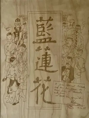 Hergé (ps.) - Integrale tekening Kuifje en de Blauwe Lotus 1978 kopen? Bied vanaf 150!