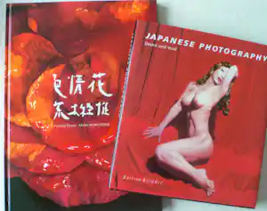Nobuyoshi Araki - Painting Flower en Japanese photography vendu pour 60€ !