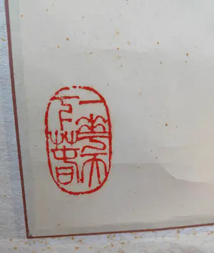 Li Lin - Chinese Calligraphy and Painting Art Education kopen? Bied vanaf 100!