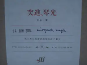 Niet of onleesbaar gesigneerd - originele 2003 Chinese Aquarel op papier "保持鬆散 / Hang Loose" kopen? Bied vanaf 1!