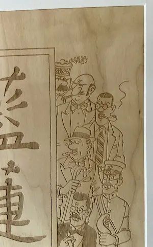 Hergé (ps.) - Integrale tekening Kuifje en de Blauwe Lotus 1978 kopen? Bied vanaf 150!