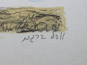 Yosl Bergner - ***ohne Titel*** kopen? Bied vanaf 20!