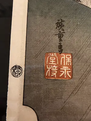 Ando Hiroshige - *Prijs verlaagd* Shono - prachtige prent uit Showa Periode kopen? Bied vanaf 75!