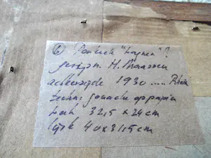 Hubert Josef Maassen - Componist Wagner - Aquarel kopen? Bied vanaf 40!