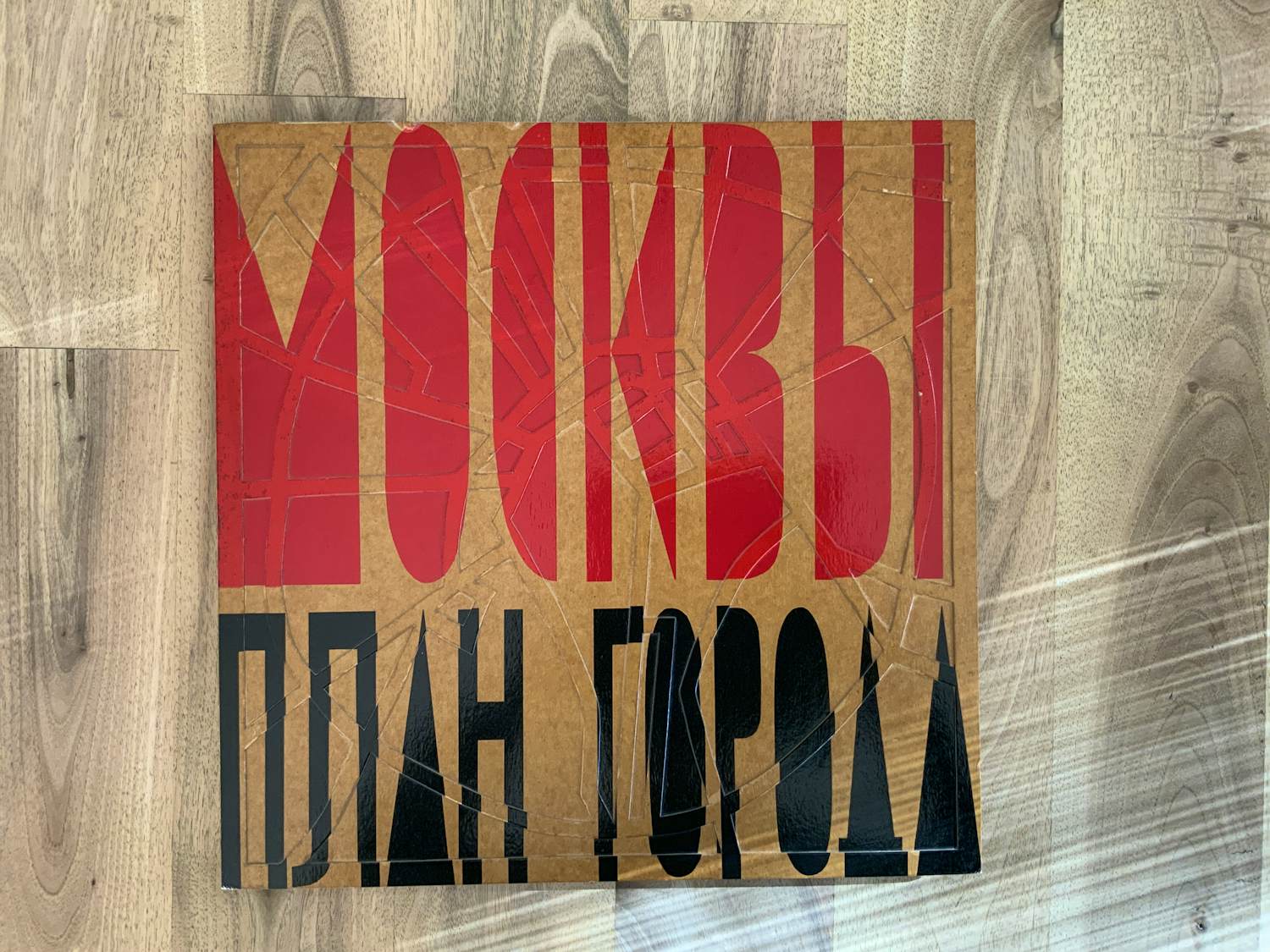 Gea Grevink - Het Rode Plein van Moskou kopen? Bied vanaf 95!