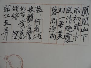 Niet of onleesbaar gesigneerd - Litho , “Vrouw met spiegel en Japanse(?) tekens” – gesigneerd kopen? Bied vanaf 1!