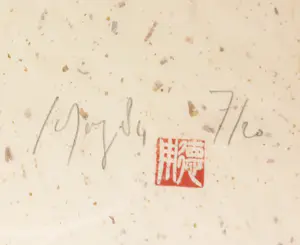 Fred de Jong - Houtsnede, Ha-Tsjoe - Ingelijst (Groot) kopen? Bied vanaf 70!