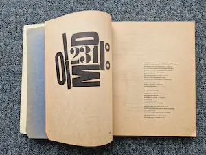 AcheterHendrik Werkman - Stedelijk Museum 1963 - 1e druk - Sandberg / Martinet - Hot Printing - Zeldzaam!? Enchérissez de 1!