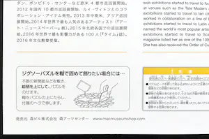 Yayoi Kusama - Jigsaw Puzzel 'Pumpkin' - Japan 1999 kopen? Bied vanaf 125!