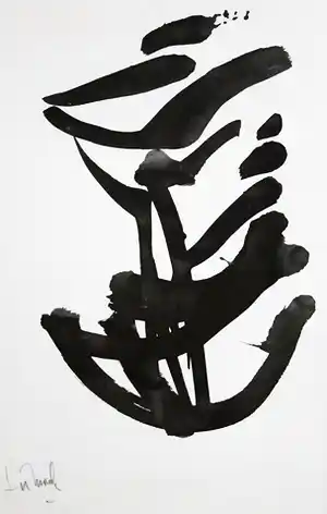 Jules Lismonde - calligrafie verkocht voor € 275!