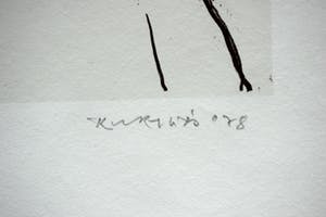 Kurt Lob - litho - Vergaderen onder een schilderij kopen? Bied vanaf 60!