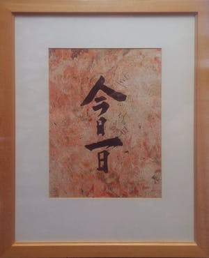 Niet of onleesbaar gesigneerd - Chinese tekens - linosnede op monotype kopen? Bied vanaf 1!