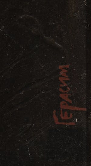 Niet of onleesbaar gesigneerd - Olieverf op board, Accordeonspeler - Ingelijst kopen? Bied vanaf 1!