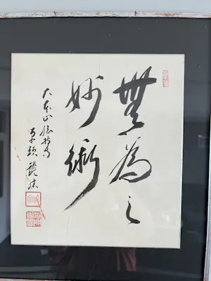 Niet of onleesbaar gesigneerd - Chinees gestempelde brief kopen? Bied vanaf 1!