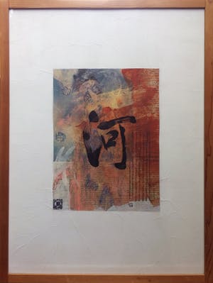 Niet of onleesbaar gesigneerd - gemengde techniek op papier - unica kopen? Bied vanaf 1!