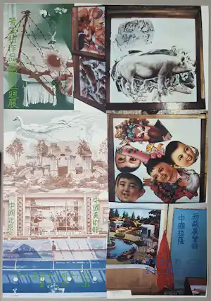 Robert Rauschenberg - Ausstellungsplakat ROCI Bank of China Beijing 1985 verkauft für € 100!
