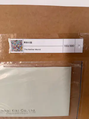 Takashi Murakami - De Onderwereld kopen? Bied vanaf 800!