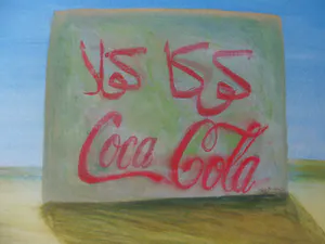 Theo Jeuken - Gouache, titel , "Woestijn ". kopen? Bied vanaf 35!