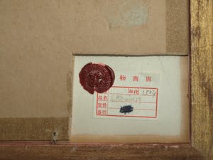 Niet of onleesbaar gesigneerd - Ingelijste zw/w inkttekening / aquarel , Japan? China? , Landschap kopen? Bied vanaf 1!