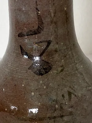 Harm Kamerlingh Onnes - handgedraaid vaasje kopen? Bied vanaf 130!