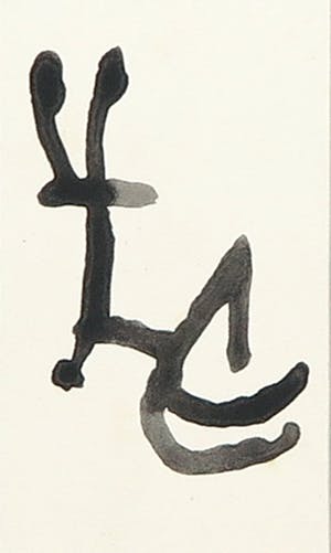 Jan Roede - Aquarel, Zonder titel (met certificaat van echtheid!) kopen? Bied vanaf 50!