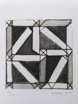 Piero Dorazio - Senza titolo kopen? Bied vanaf 75!