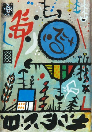 Leon Savelsberg - Gouache op papier, Zonder titel kopen? Bied vanaf 1!