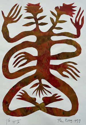 Ren Rong - Signierte Original Collage mit Aquarell von 1999 - Chinesische Postmoderne kopen? Bied vanaf 240!