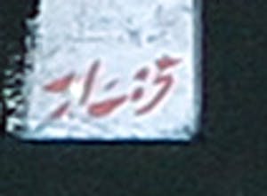 Leon Savelsberg - Gouache op papier, Zonder titel kopen? Bied vanaf 1!