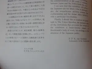 Rembrandt van Rijn - Rembrandt's Etchings- boek= bijzondere uitgave in het Japans kopen? Bied vanaf 75!