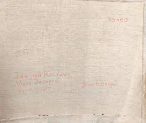 Dmitri Kostylov - Muze Euterpe kopen? Bied vanaf 650!