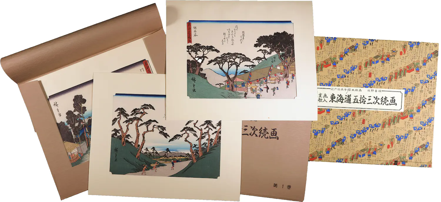 Ando Hiroshige (1797-1858)