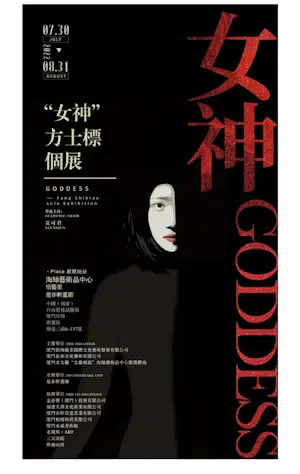 Shi Biao Fang - White Dream No 7 kopen? Bied vanaf 275!