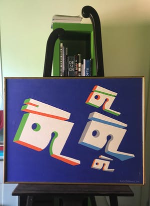 Mateo van den Heuvel - Acryl op doek - 1980 - Gesigneerd - Kleurrijk werk kopen? Bied vanaf 1!