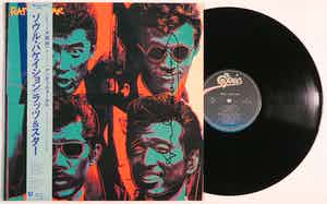 Andy Warhol - Gesigneerde LP-hoes, Rats & Star: Soul Vacation verkocht voor € 1!