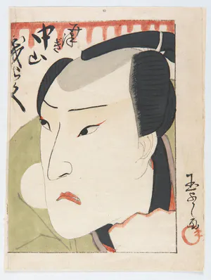 Kunisada Utagawa - Waterverf en inkt op papier, Toneelspeler kopen? Bied vanaf 150!