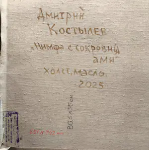 Dmitri Kostylov - Schat Nimf kopen? Bied vanaf 700!