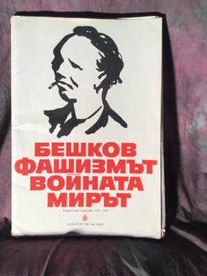 Iliya Beshkov - Fascism-War-Peace kopen? Bied vanaf 250!