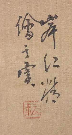 Niet of onleesbaar gesigneerd - Lot van 4 Japanse aquarellen op zijde, bloemen en vogels kopen? Bied vanaf 1!