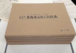 Ando Hiroshige - Set van 56 houtdrukken, Kyoka Tokaido serie kopen? Bied vanaf 750!