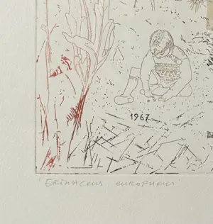 Toni de Klerk - Erinaceus Europaeus kopen? Bied vanaf 59!