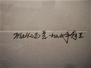Ma Hui - KLM collectie 1996 - droge naald Ets - the Wind Blows - gesigneerd kopen? Bied vanaf 40!