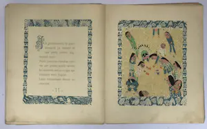 Antiquarisch Boek - Edgard TYTGAT - "Le lendemain de la Saint Nicolas" - gesigneerd/genummerd kopen? Bied vanaf 765!