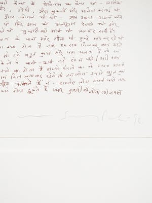 Gogi Saroj PAL - Letters - Ingelijst - Groot kopen? Bied vanaf 1!