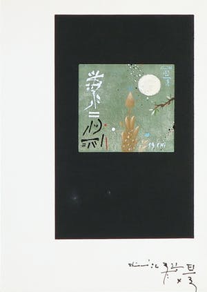 Leon Savelsberg - Gouache op papier, Zonder titel kopen? Bied vanaf 1!