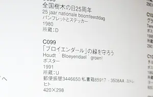 Dick Bruna - All about his work 2003: over zijn gehele oeuvre kopen? Bied vanaf 135!