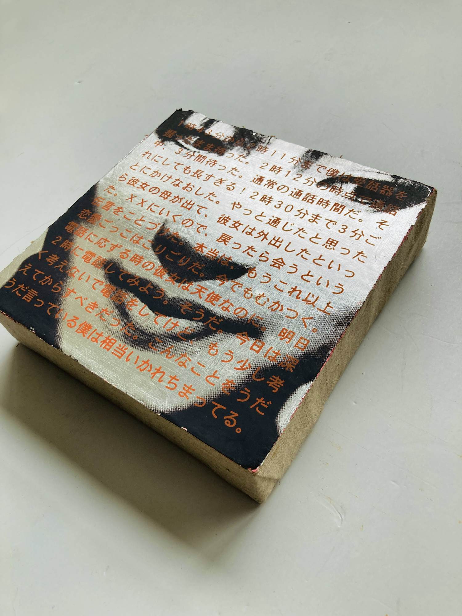 Roel Achterberg - I wonder (zeefdruk op canvas) kopen? Bied vanaf 95!