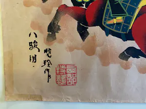 Pan Xiaoling - BAN JUN TU kopen? Bied vanaf 25!