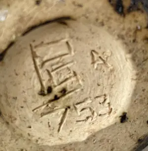 Pieter Groeneveldt - Vintage Berkenbast vaasje model 753-A kopen? Bied vanaf 20!